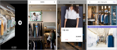 셀버스 서비스로 구현되는 홍대 메타버스 가상 매장