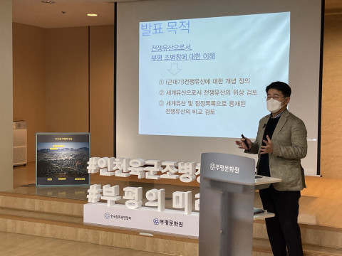 연구 발표하고 있는 강동진 경성대학교 도시공학과 교수