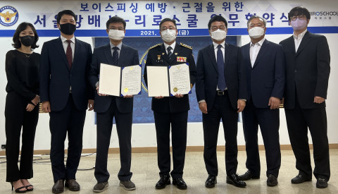왼쪽부터 홍세은 리로소프트 고객지원팀장, 한상균 부사장, 최석 대표, 김상문 방배경찰서장, 김동건 수사과장, 조화석 지능범죄수사팀장, 윤원대 사이버범죄수사팀장이 업무협약을 맺고 기