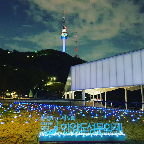 한양도성문화제 행사장 야경