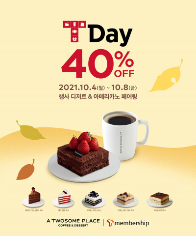 투썸플레이스가 SKT T멤버십 고객 대상 페어링 40% 할인을 진행한다