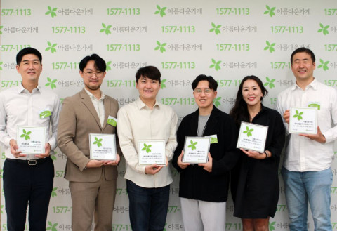 아름다운가게가 ‘뷰티풀펠로우’ 11기를 선발하고, 아름다운가게 회현본부에서 협약식을 진행했다