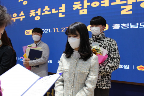 홍성군청소년수련관 청소년운영위원회가 충남 우수사례 충남 교육감상을 받고 있다