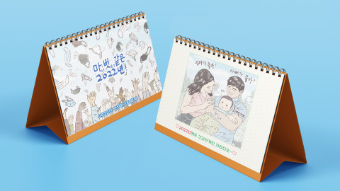 2022년 약치기달력. 왼쪽부터 직장인시리즈와 내가아가시리즈