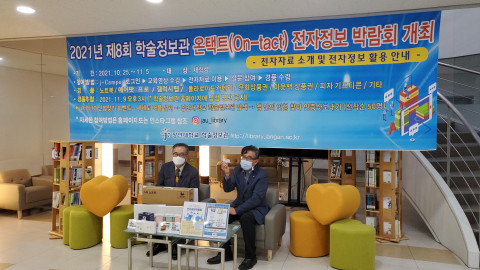 2021년 제8회 온택트 전자정보박람회 경품 추첨에 참여한 김태일 총장