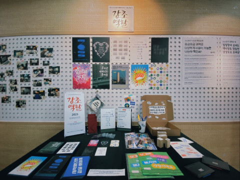 2021 스스로넷 청소년디자인제작전문그룹 전시회