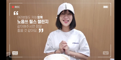 유튜버 쯔양이 ‘NO음쓰 챌린지’에 참여하고 있다