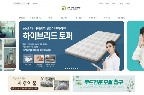 이브자리가 자사몰 오픈 2년 만에 온라인 매출 175% 이상 성장을 기록했다