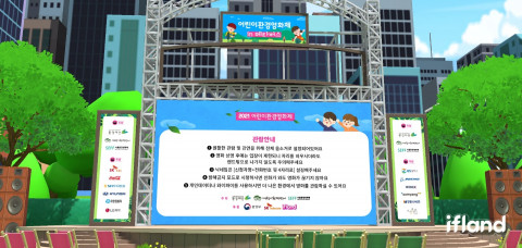 어린이환경영화제 메타버스 상영관
