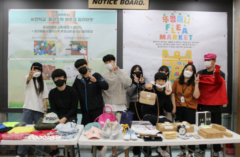 비전학교(대안학교 위탁교육 기관) 청소년들이 ‘뚜껑머니 플리마켓’을 운영하고 있다