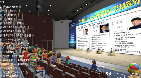 한국메타버스산업협회 창립총회에서는 메타버스 기업 관계자 130여명이 온라인으로 모여 정관 확정, 임원 선출 등 협회 설립과 운영에 필요한 안건을 승인했다