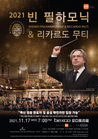 2021 빈 필하모닉·리카르도 무티 부산 내한 공연이 개최한다