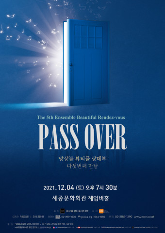 제5회 정기연주회 포스터