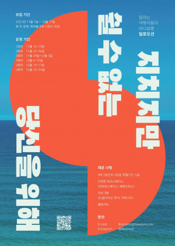 일로오션 포스터