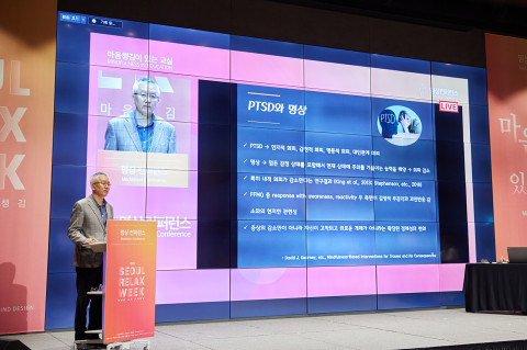 2일 차 ‘어린이를 위한 마음챙김 명상’을 주제로 발표하는 김경승 회장