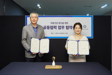 마인드디자인과 대한명상의학회가 업무협약을 체결했다