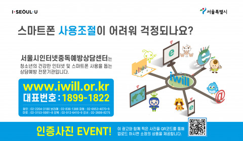 시내버스에 부착돼 있는 홍보물
