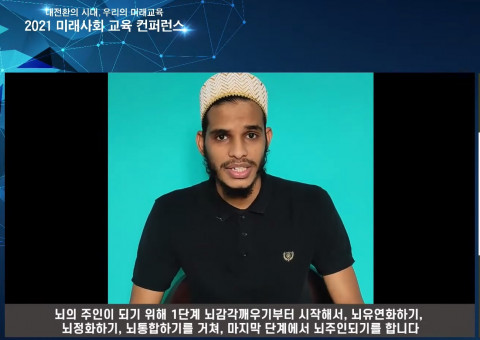 항공공학 전공 무파달 학생의 뇌교육명상 원격과목 수강 나눔