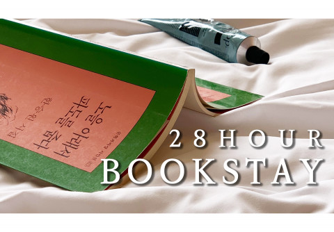 지지향 ‘28Hour BOOK-STAY’ 이벤트 메인 이미지