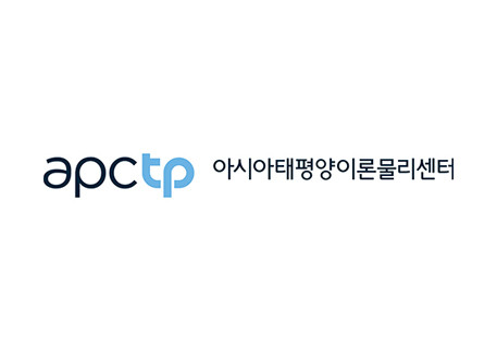 아시아태평양이론물리센터가 ‘제37차 국제 이사회’를 개최했다