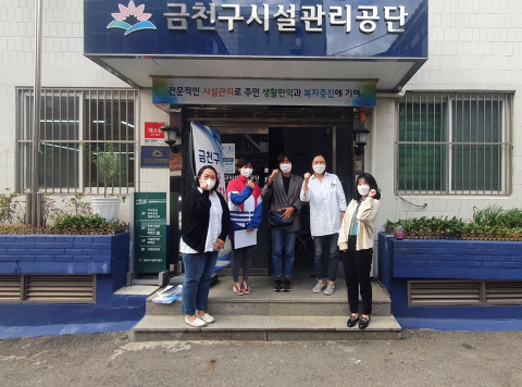 금천구시설관리공단이 지역 사회와 함께하는 ESG 경영을 실시한다