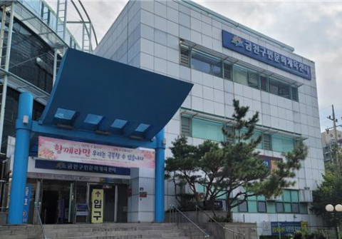 금천구시설관리공단이 실내체육시설 안전점검을 실시한다