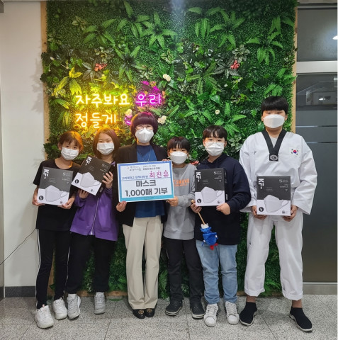 시립강동청소년센터 청소년방과후아카데미 청소년들이 희망의 마스크를 기부받고 기념 촬영을 하고 있다
