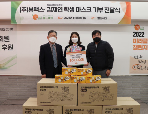 왼쪽부터 월드쉐어 하복래 상임이사, 청심국제고 김재연 학생, 뷰맥스 한현우 대표