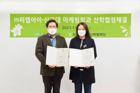 신구대학교 마케팅학과가 피앰아이와 산학협력 협약을 맺었다