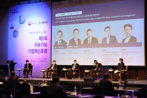 카스텐 퀴메 네슬레코리아 대표(오른쪽에서 세번째)가 KBCSD 포럼에서 패널 세션으로 참여했다
