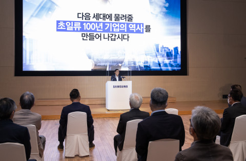 삼성전자 창립 52주년 기념식