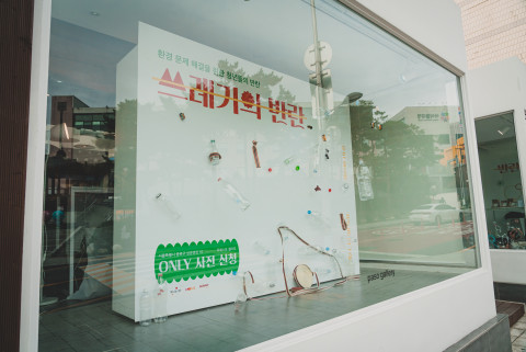 쓰레기의 반란 전시장 입구