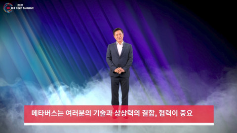 'SK ICT 테크 서밋 2021’ 오프닝에서 SK텔레콤 박정호 부회장이 오프닝 스피치를 하고 있다