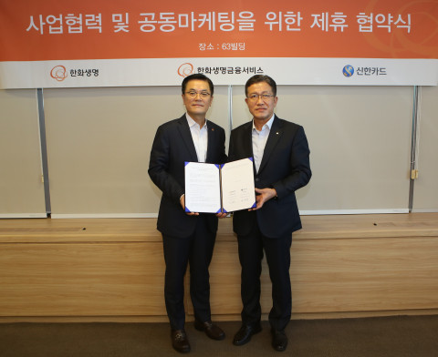 왼쪽부터 한화생명 보험부문장 이경근 부사장과 신한카드 Pay Platform 이석창 그룹장이 협약식에서 기념 촬영을 하고 있다