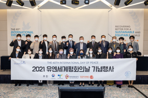 제40차 유엔세계평화의날 기념행사 참가자들이 기념 촬영을 하고 있다