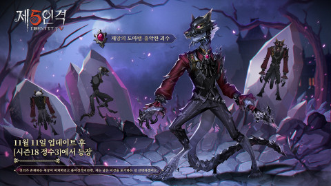 넷이즈 최초의 1V4 비대칭 모바일 게임 ‘제5인격’의 신규 생존자 ‘여자아이’가 정식으로 장원에 찾아와 악몽에 뒤덮인 진상을 찾아 나선다
