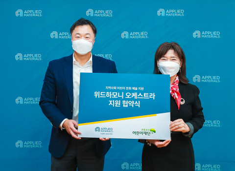 왼쪽부터 마크 리 어플라이드 머티어리얼즈 코리아 대표와 초록우산어린이재단 김창연 경기지역본부장이 협약식에서 기념 촬영을 하고 있다