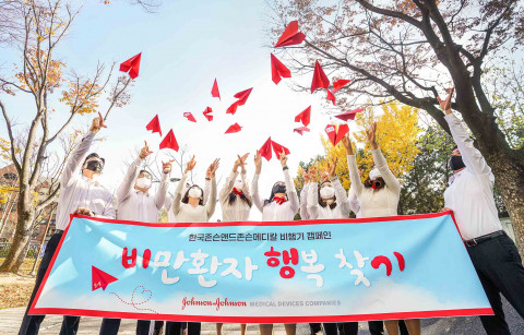 한국존슨앤드존슨메디칼 에티콘 사업부는 용산 사옥 근처 야외 공원에서 비만 극복 응원 메시지를 적은 종이비행기를 날리며 ‘비행기(비만 환자 행복 찾기) 캠페인’의 힘찬 출발을 기원했