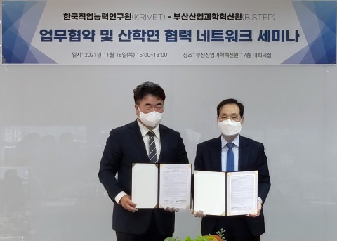 오른쪽부터 류장수 한국직업능력연구원 원장, 서용철 부산산업과학혁신원 원장