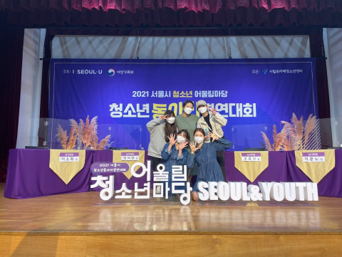 청소년 문화 기획단 ‘블루브레인’ 멤버들