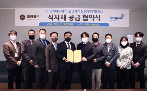 김성용 동원홈푸드 대표이사(왼쪽부터 다섯번째)와 이재종 던케이투에스 대표이사(왼쪽부터 여섯번째)가 협약식에서 기념 촬영을 하고 있다