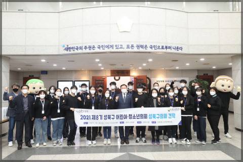 청소년 의회 단체 기념 촬영