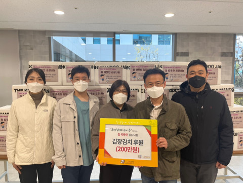 호매실메디유니온이 김장김치 후원금을 전달하고 기념촬영을 하고 있다