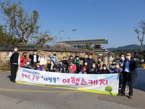 행복한 동행 ‘새빛콜’ 여행스케치