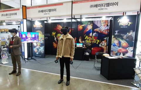 2021 넥스트콘텐츠페어 전경