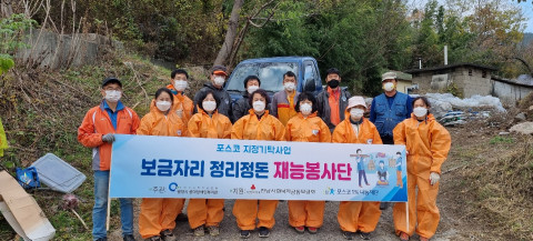 광양시중마장애인복지관이 보금자리 정리정돈 재능봉사단과 ‘10호가정 환경개선 봉사활동’을 진행했다