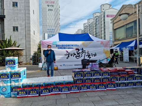 광양시중마장애인복지관이 ‘제2회 중마골목축제’를 개최했다