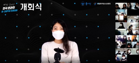 제7회 흥사단 전국 중·고등학생 온라인 토론 대회