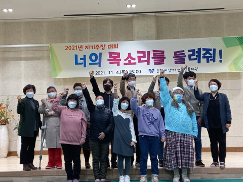 순천시장애인종합복지관이 개최한 2021년 자기주장 대회 ‘너의 목소리를 들려줘’
