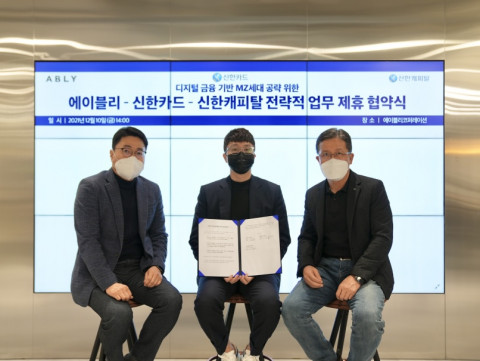 신한카드는 에이블리, 신한캐피탈과 공동으로 디지털 금융 기반 MZ세대 공략을 위한 업무 협약을 체결했다. 왼쪽부터 협약식에 참석한 정상훈 신한캐피탈 SI금융본부장, 강석훈 에이블리